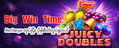 ယခုပဲ စတင်ကစားပြီး ပိုက်ဆံရှာပါ