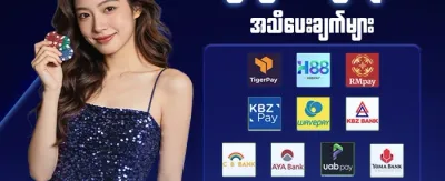 ငွေထုတ်ယူမှု အမြန်နှုန်း promotion